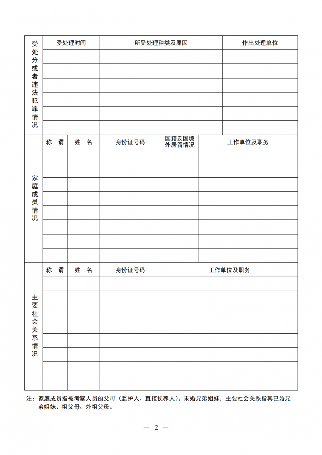 江西关于做好2022年公安普通高等院校公安专业在赣招生工作的通知