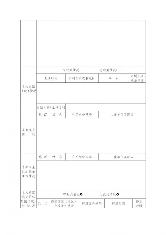 2022年吉林军队院校招收普通高中毕业生考生须知