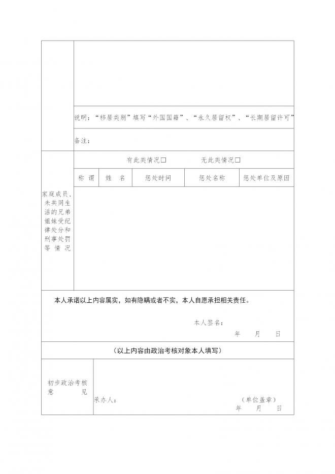 四川关于做好2022年军队院校在川招收普通高中毕业生工作的通知