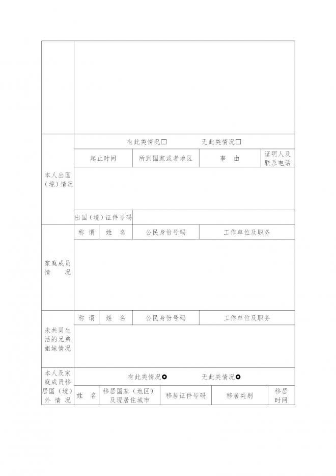 四川关于做好2022年军队院校在川招收普通高中毕业生工作的通知